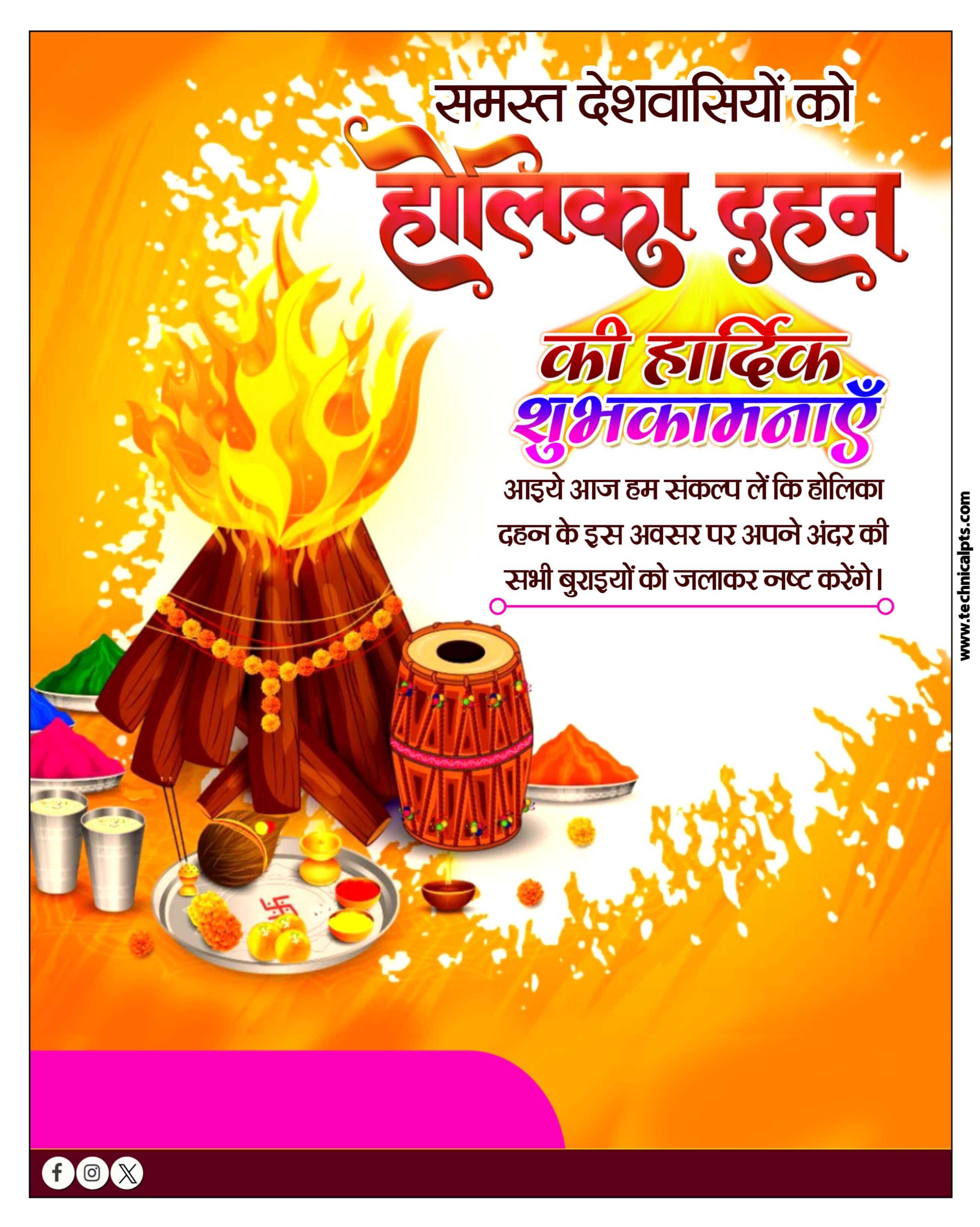 Holika Dahan poster PLP file download | Holika Dahan banner editing PlP file| Holika Dahan ka post Kaise banaen mobile se